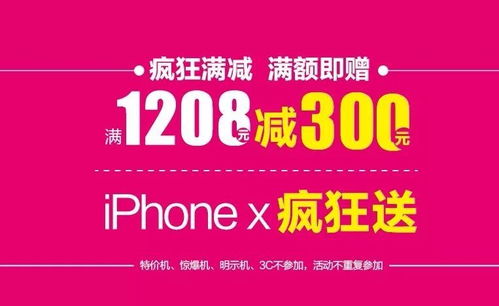 金鳳凰蘇寧新店開業鉅惠 億元補貼引爆消費狂潮，科技與服務雙升級