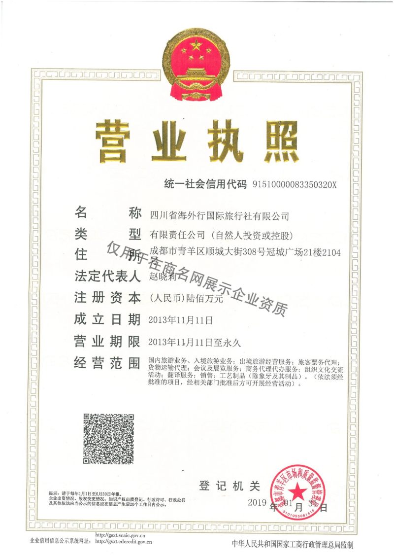 深圳市康輝旅行社人民橋營(yíng)業(yè)部 票務(wù)代理服務(wù)的專業(yè)選擇