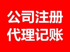 專業(yè)西安代理記賬與稅收籌劃服務(wù)，助力企業(yè)高效運(yùn)營(yíng)