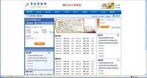 揭秘機(jī)票代理行業(yè) 高利潤(rùn)背后的型號(hào)、規(guī)格與服務(wù)真相
