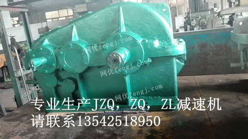 ZQ400齒輪減速器換向器 功能、應用與維護指南